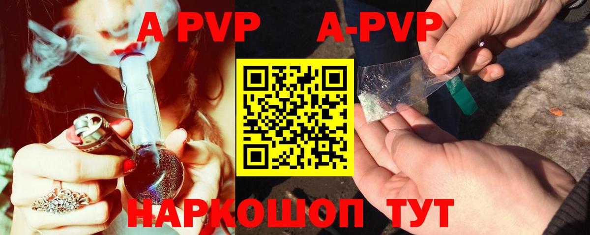 А ПВП  Вход с VPN  Кимовск  где можно купить   Alpha PVP кристаллы  Alfa_PVP Crystall 