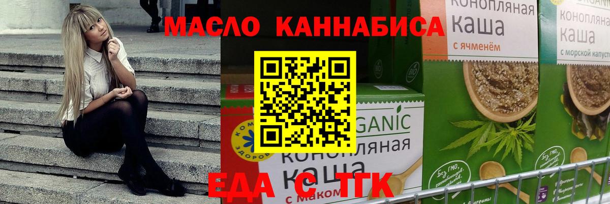 Кимовск  Печенье с ТГК марихуана  Вход с VPN 