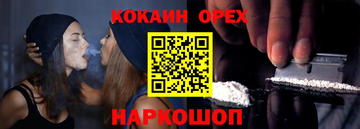 Кимовск  Cocaine 98%  Вход с VPN 