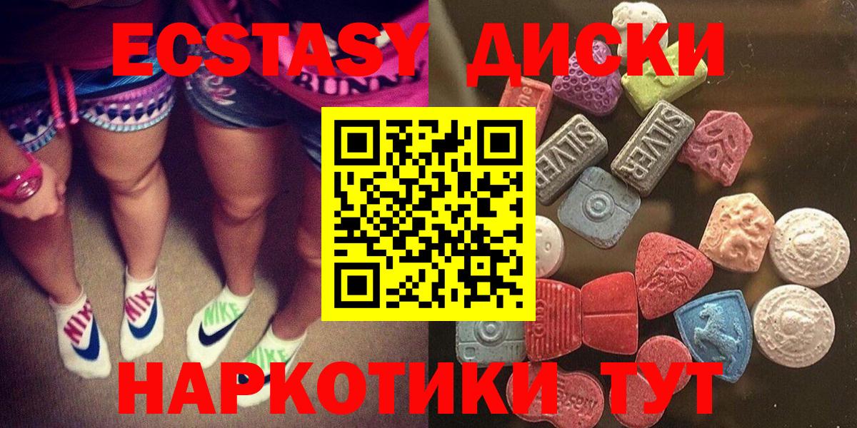 Кимовск  Ecstasy круглые  Вход с VPN 