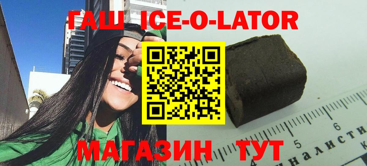 ГАШИШ hashish  Вход с VPN  Кимовск  Гашиш 40% ТГК 