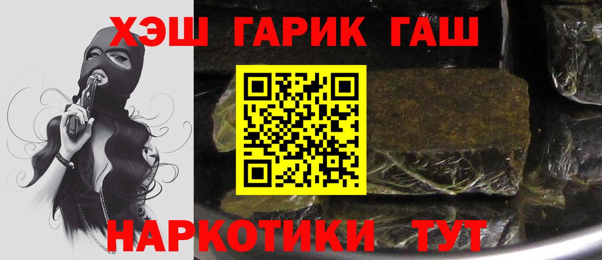 Кимовск  ГАШИШ  Канабис  LSD-25  Вход с VPN  COCAIN  Меф кристаллы 