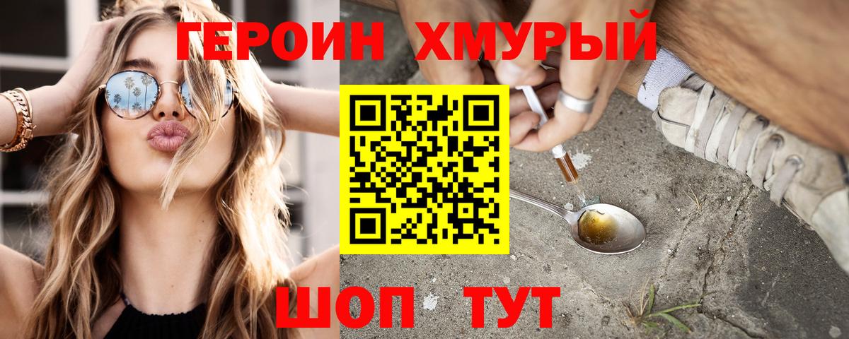 Кимовск  Героин герыч  Вход с VPN 