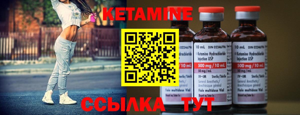 Кетамин VHQ  Кетамин ketamine  Вход с VPN  Кимовск 