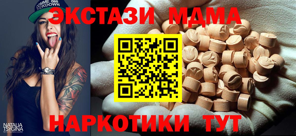 MDMA VHQ  Вход с VPN  Кимовск  MDMA  MDMA кристаллы 