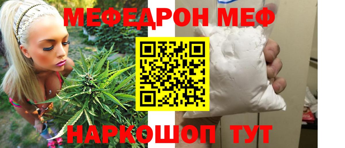 МЕФ мука Кимовск