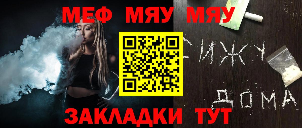 Кимовск  Мефедрон  Меф  Меф VHQ  Меф mephedrone  Вход с VPN 