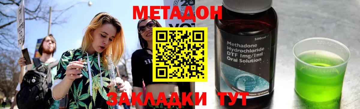 Кимовск  Метадон methadone  МЕТАДОН мёд  Вход с VPN 
