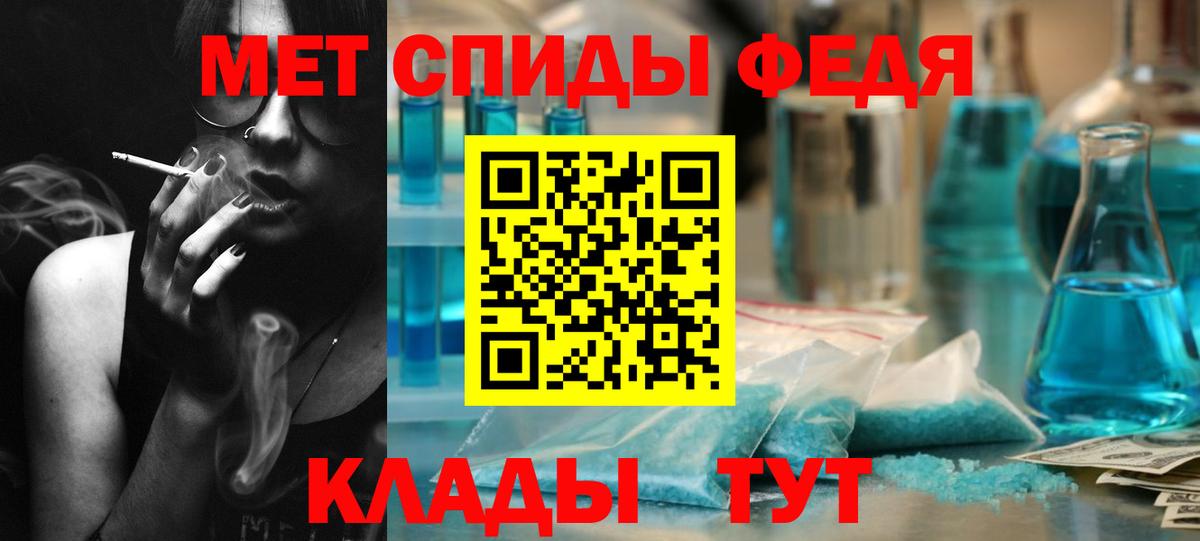 Метамфетамин Methamphetamine  Вход с VPN  Кимовск 