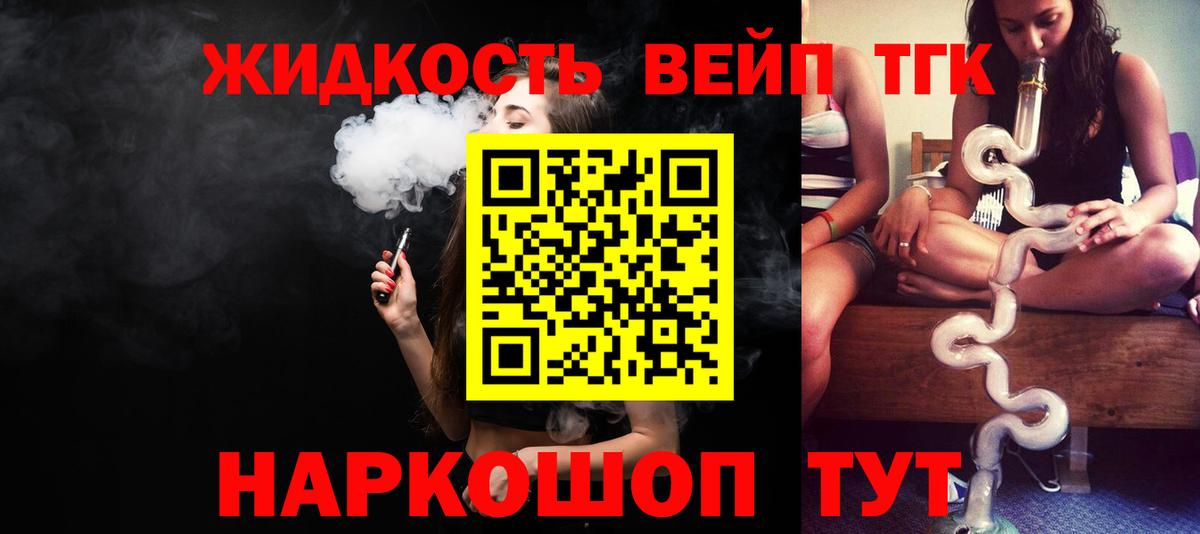 Кимовск  ТГК жижа  ТГК концентрат  даркнет сайт  Вход с VPN 